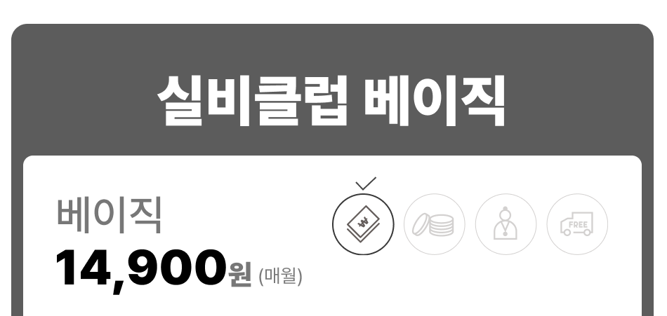실비클럽배너