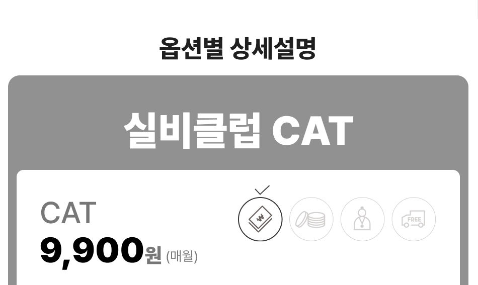 실비클럽배너