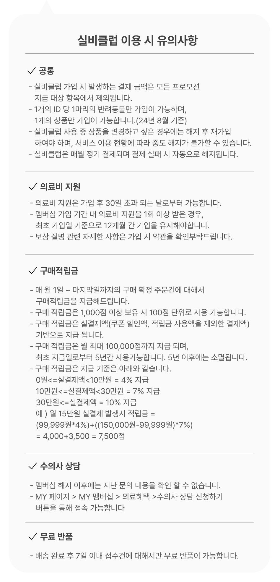 실비클럽배너
